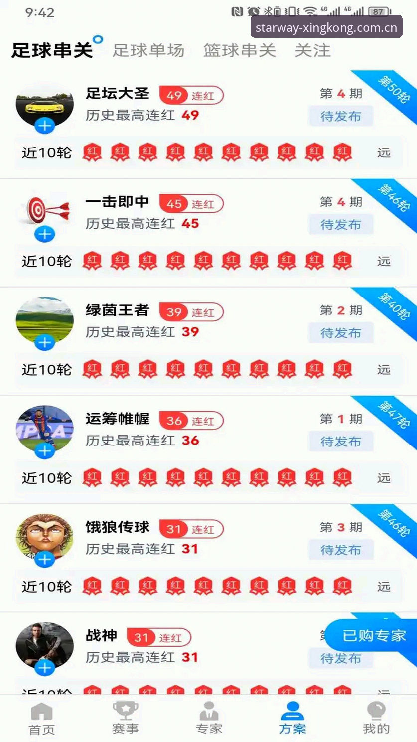 星空体育平台登录攻略：奔赴银河CN网页版iOS使用详解